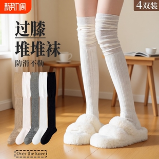 袜子女秋冬季过膝长袜高筒显瘦白色堆堆袜长筒靴袜中筒袜百搭优质