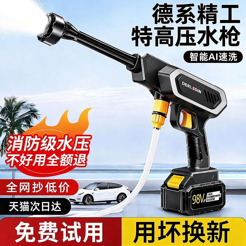洗车机高压水枪家用无线锂电池图片