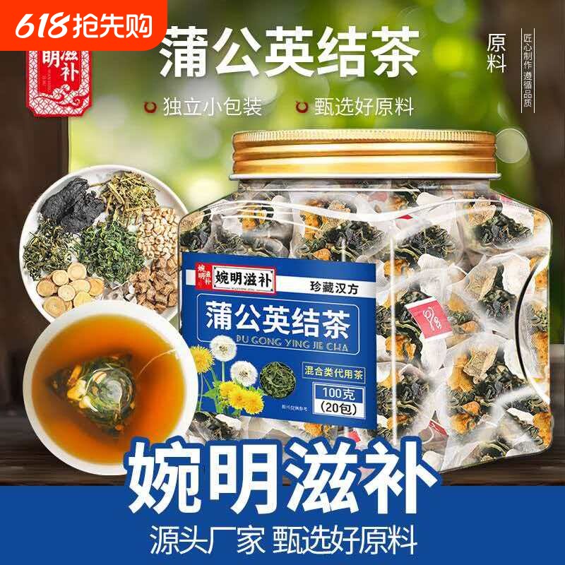 蒲公英散金银花节茶结正品除消搭夏枯草青钱柳猫须草官方旗舰店