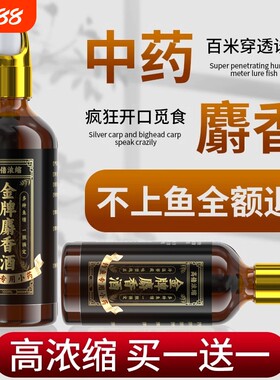 钓鲫鱼高浓度诱鱼剂|370人收藏