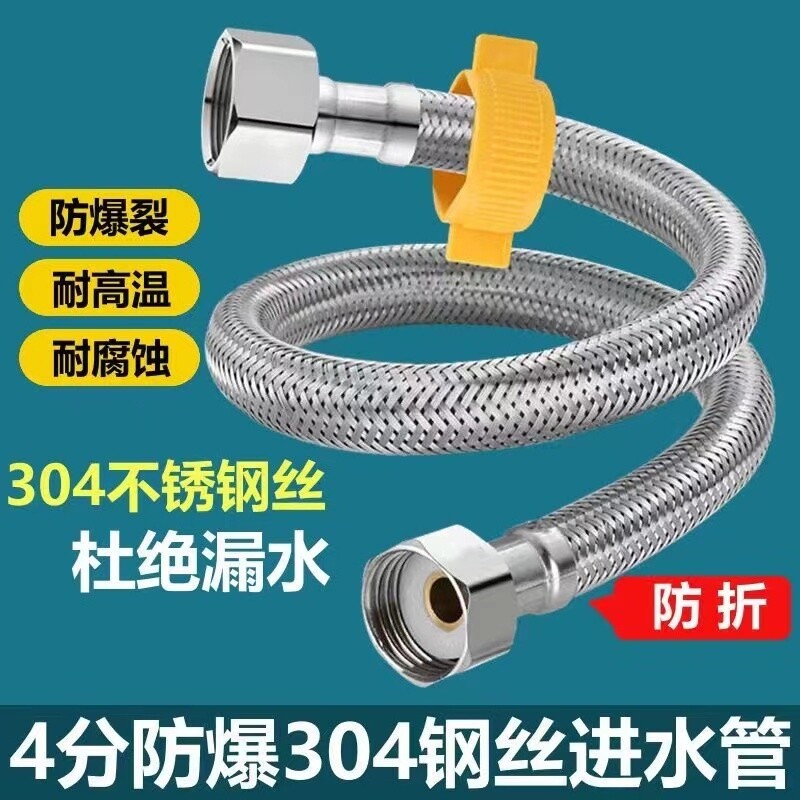 304不锈钢金属进水管4分马桶热水器连接冷热水管高压防爆软管钢丝