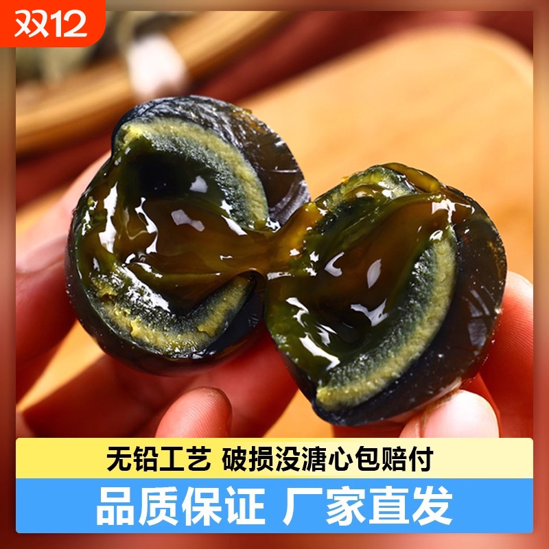 无铅松花皮蛋20枚整箱