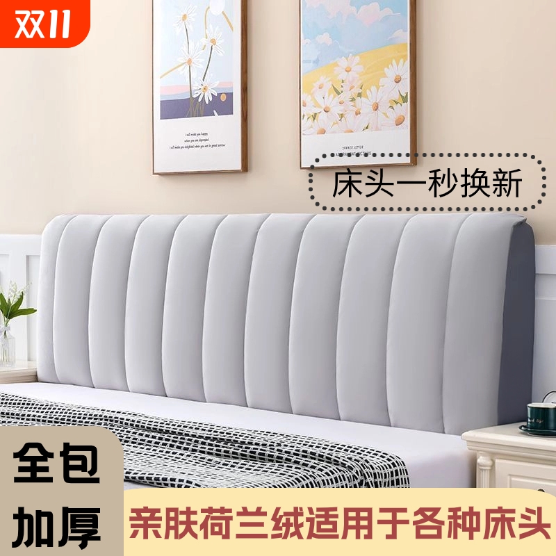 加厚高级万能靠背软包