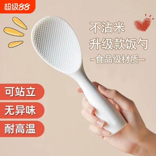 食品级不粘米饭勺饭勺勺子盛饭电饭煲家用饭瓢塑料耐高温手柄