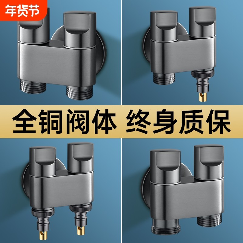 全铜一进二出角阀三通三角阀一分二双控开关双出水马桶洗衣机加长,家装主材,角阀,淘宝优惠券,粉丝福利购,淘宝优惠卷