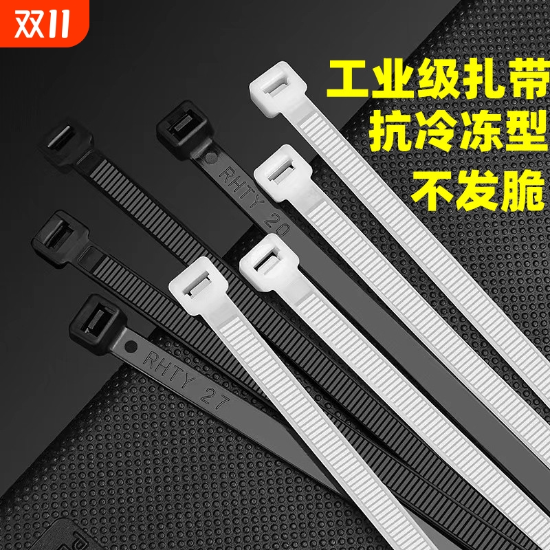 添翼尼龙扎带户外大号扎带