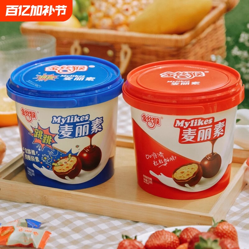 金丝猴麦丽素桶装巧克力豆原味跳跳休闲零食礼盒装（代可可脂）