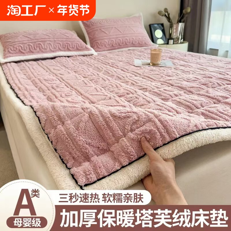 A类塔芙绒床垫软垫家用卧室冬季加厚保暖床护垫单人学生宿舍床垫