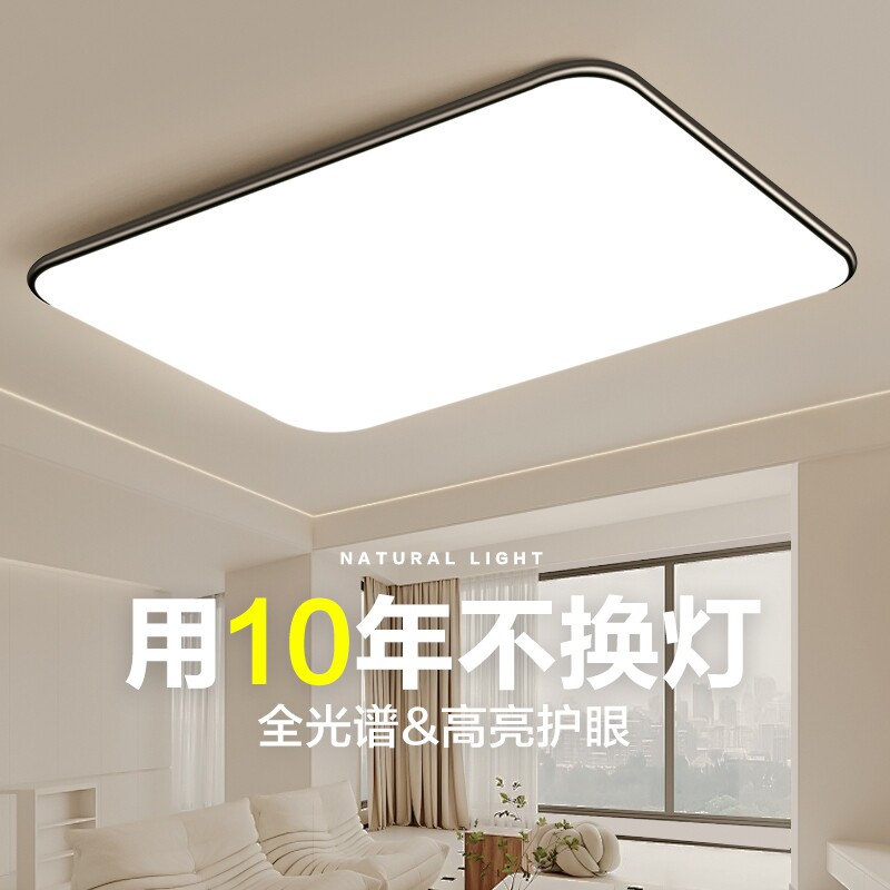 新款卧室灯LED吸顶灯全光谱护眼家用客厅灯现代简约大气中山灯具
