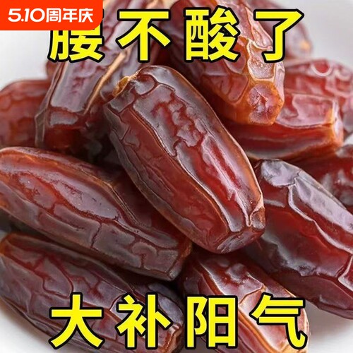 正宗新疆黑椰枣特产沙漠耶枣免洗新鲜零食特大奶香原味袋装年货节