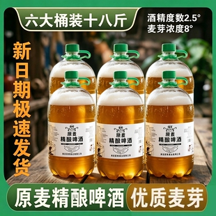 山东特产风味大桶装黄啤精酿啤酒熟啤1.5L整箱批发酿造瓶装