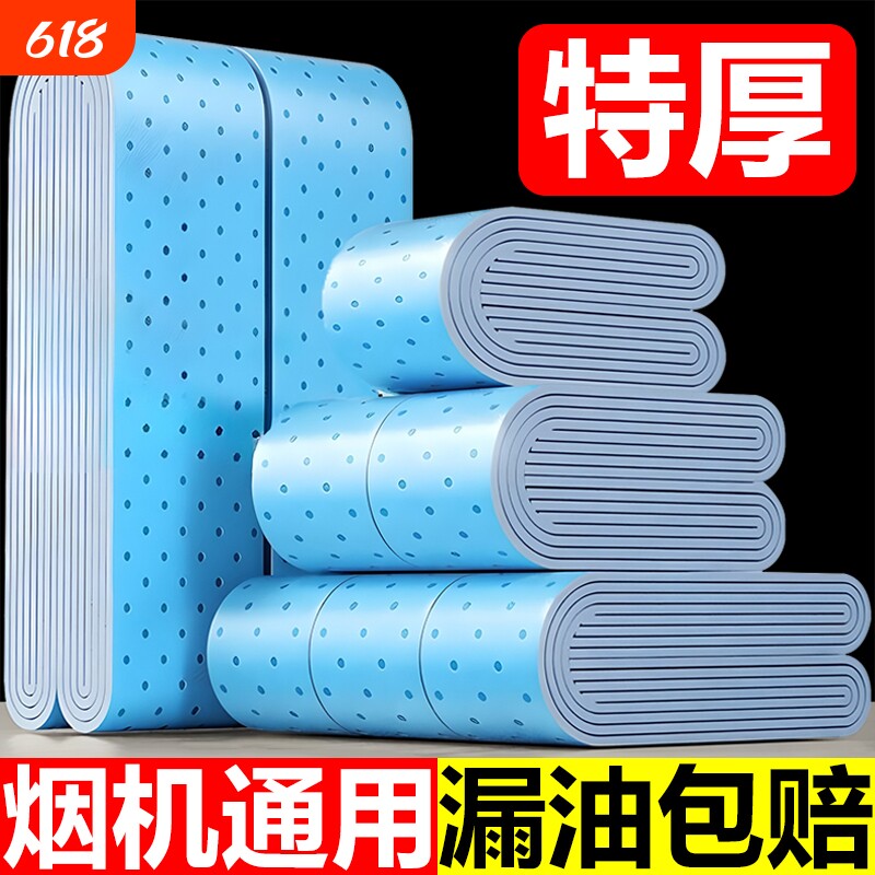 抽油烟机吸油棉条厨房防油贴纸排油烟机接油槽蓝膜专用顶部重油污