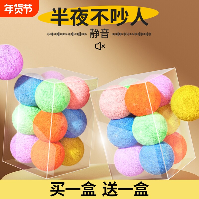 猫玩具球自嗨解闷神器逗猫棒耐咬静音球毛绒逗猫球猫薄荷用品大全