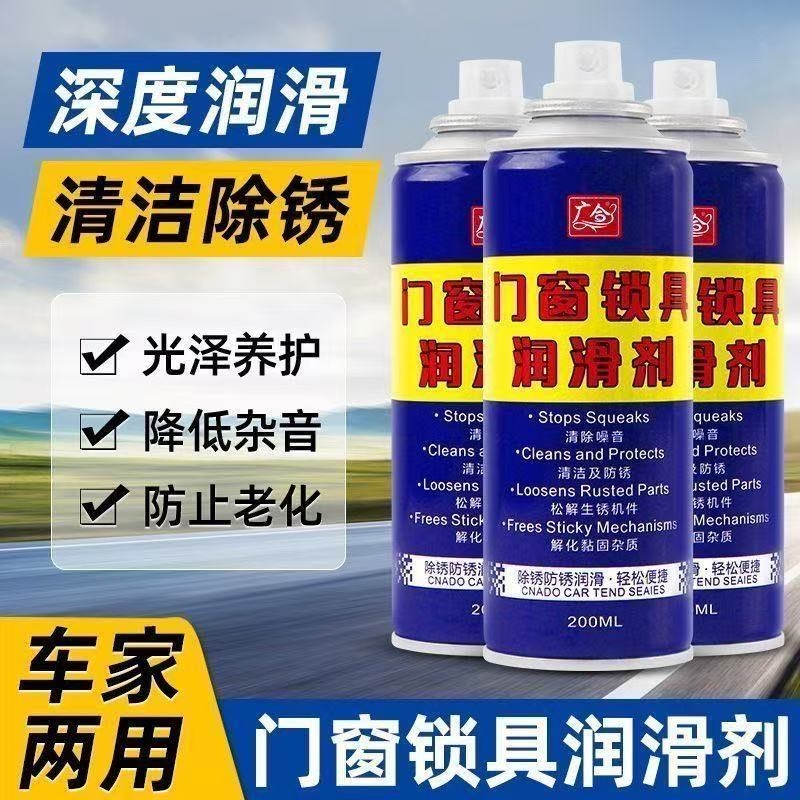 防门响专用润滑油剂防盗门锁合页轴锁芯门窗消除异响防锈喷剂家用