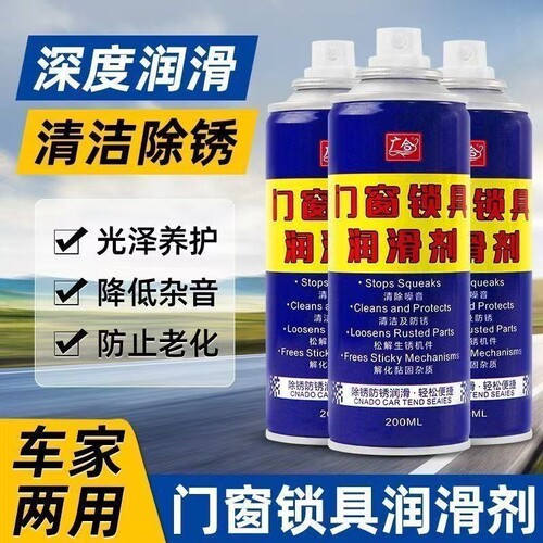 防门响专用润滑油剂防盗门锁合页轴锁芯门窗消除异响防锈喷剂家用