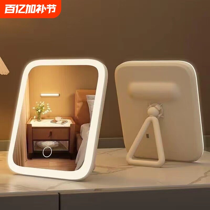led镜子化妆镜桌面学生带灯女生ins梳妆镜补光便携旋转折叠充电
