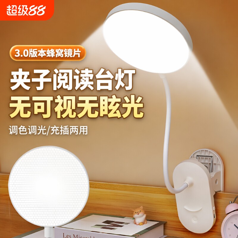 便携夹子床头灯|超2000次加购图片