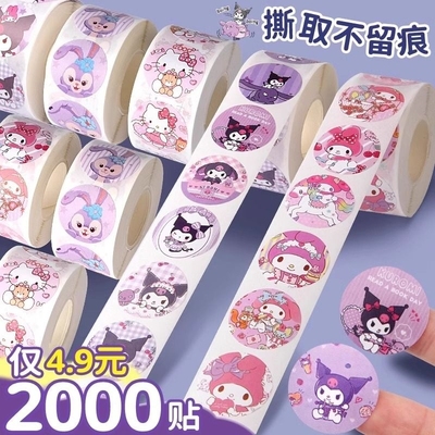 天降福利：天降1元！1大卷500张儿童贴纸 【券后价】2.79元