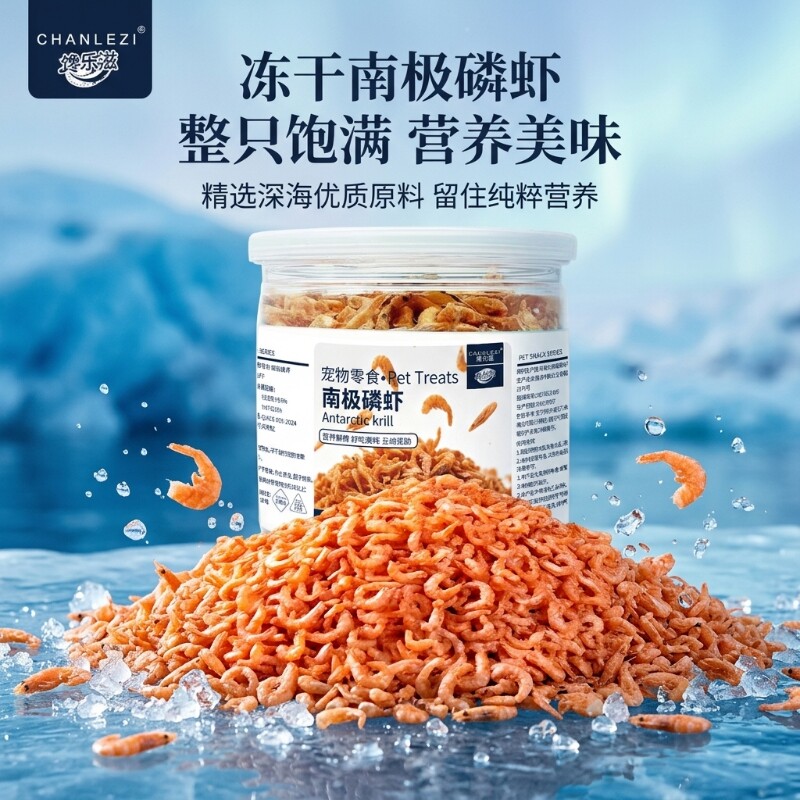 南极磷虾冻干猫零食小鱼干无盐狗零食营养解馋成猫幼猫钙锁鲜罐装