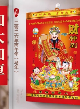 2026年日历新款老黄历挂历家用挂墙大号传统黄历老式手撕万年历2026农历年历老皇历一日香港历书马年每日一天