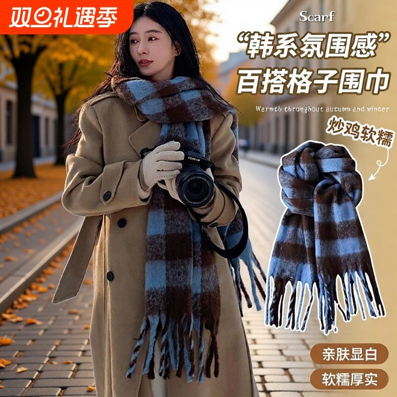 2024秋冬新款马海毛加厚围巾氛围感保暖男女格子韩系大衣黑白红色