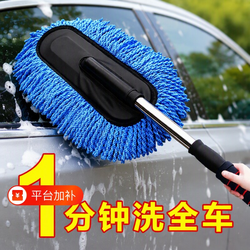 汽车除尘掸洗车刷子专用拖把洗车擦车神器汽车用品家车两用掸子