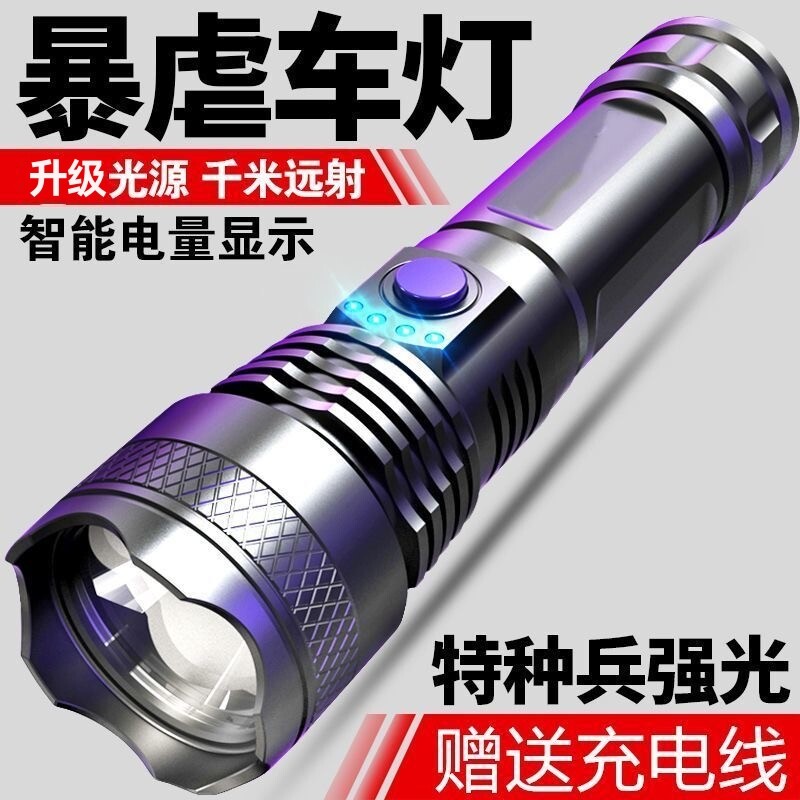 公牛适用LED手电筒强光超亮夜骑户外充电远射登山夜钓鱼专用防水