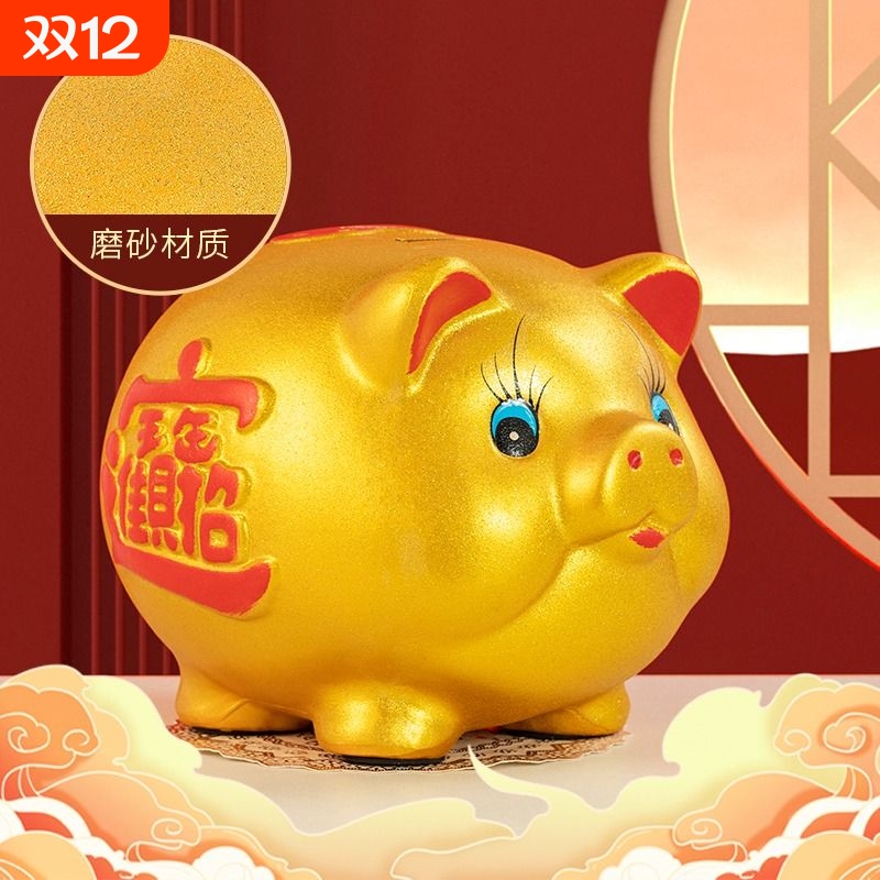 岚维金猪存钱罐储蓄罐送烫金垫