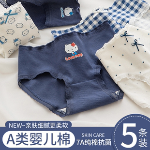 無痕透氣學生三角短褲 頭 少女生純棉7a級抗菌女士全棉2025新款 內褲