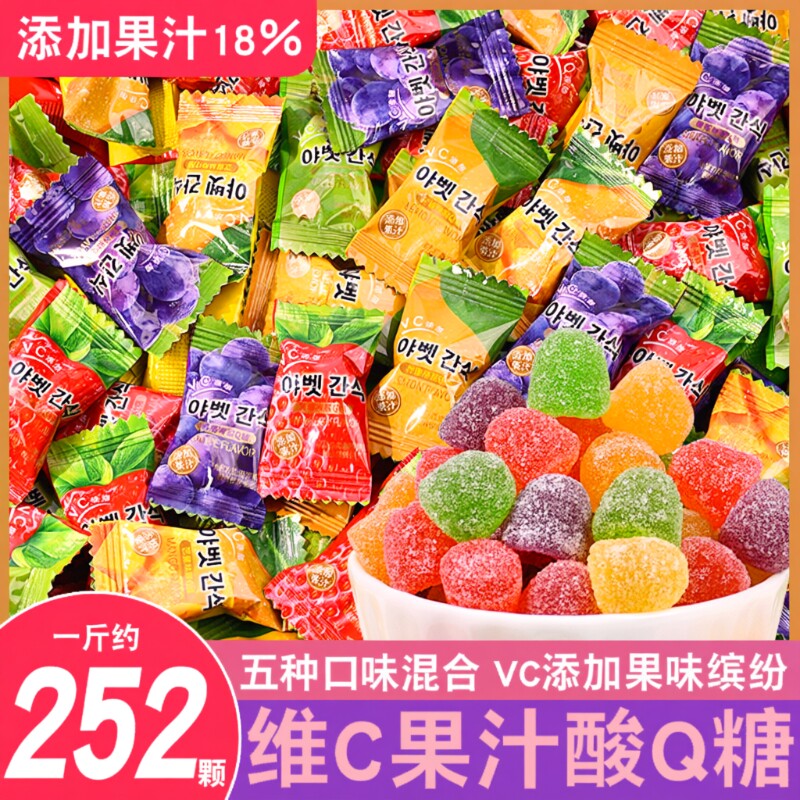 软糖维C果汁Q糖混合橡皮糖网红儿童零食喜糖散装批发水果果味美味