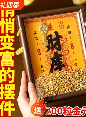 2025开金库财神财相框黄铜办公室工位摆件十二生肖钥匙小物件