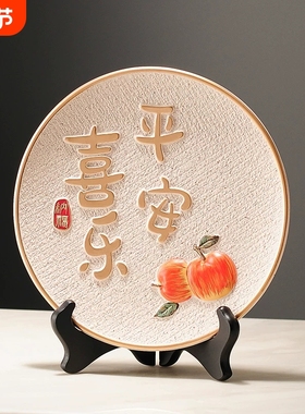 平安喜乐摆件柿柿如意客厅电视柜