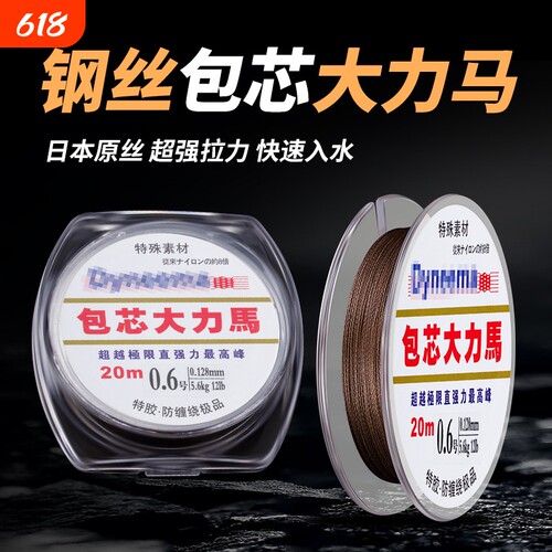 20米PE包芯大力马鱼线防咬沉水