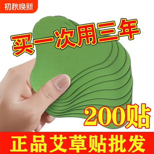 艾草贴膝盖贴腰椎颈椎贴颈椎病专用贴膏艾灸贴半月板肩周炎滑膜炎