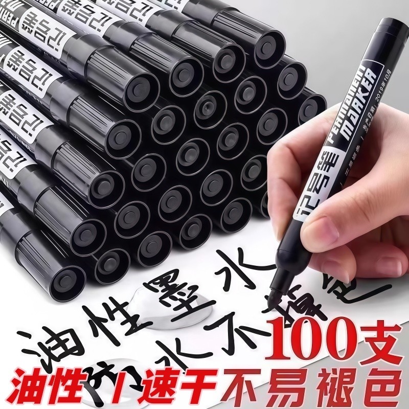 油性粗头马克红色速干物流水笔记号笔黑色批发工地勾线笔美术专用小学