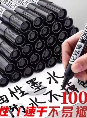 油性粗头马克红色速干物流水笔记号笔黑色批发工地勾线笔美术专用小学生油性防水防油不掉色褪色大头蓝色