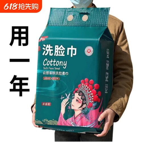 一次性洗脸巾洗面巾壁挂式加厚