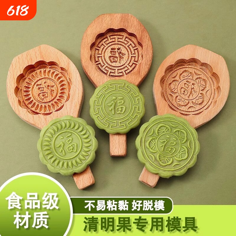 清明果糍粑粑粿青团月饼模具家用烙饼面食工具包子食品级印花立体