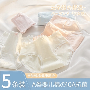 短裤 透气无痕大码 头中腰 女士纯棉女生抗菌全棉裆A类2026新款 内裤