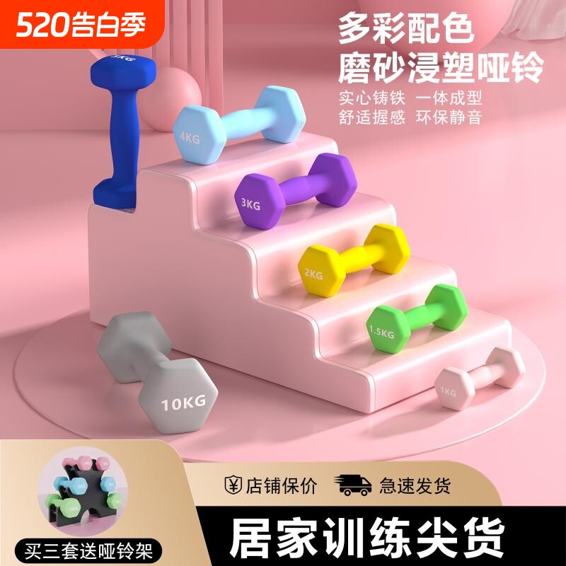 heyfit哑铃女士健身家用器材男士儿童纯铁套装组合小哑铃学练臂