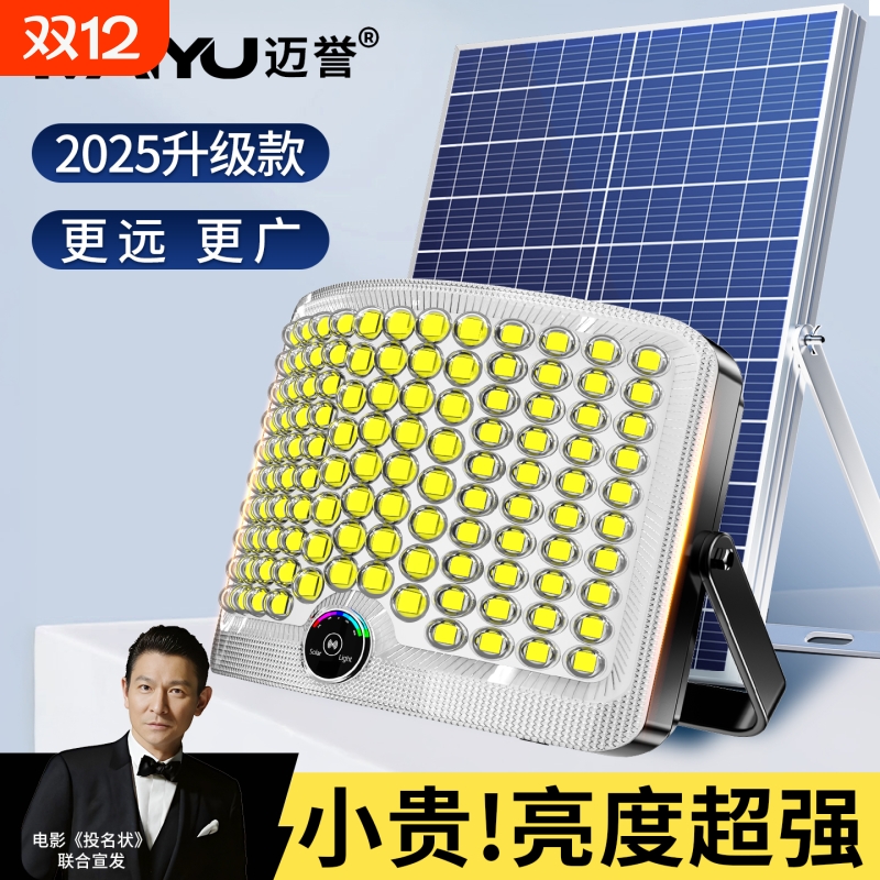 太阳能人体感应庭院灯超亮加粗