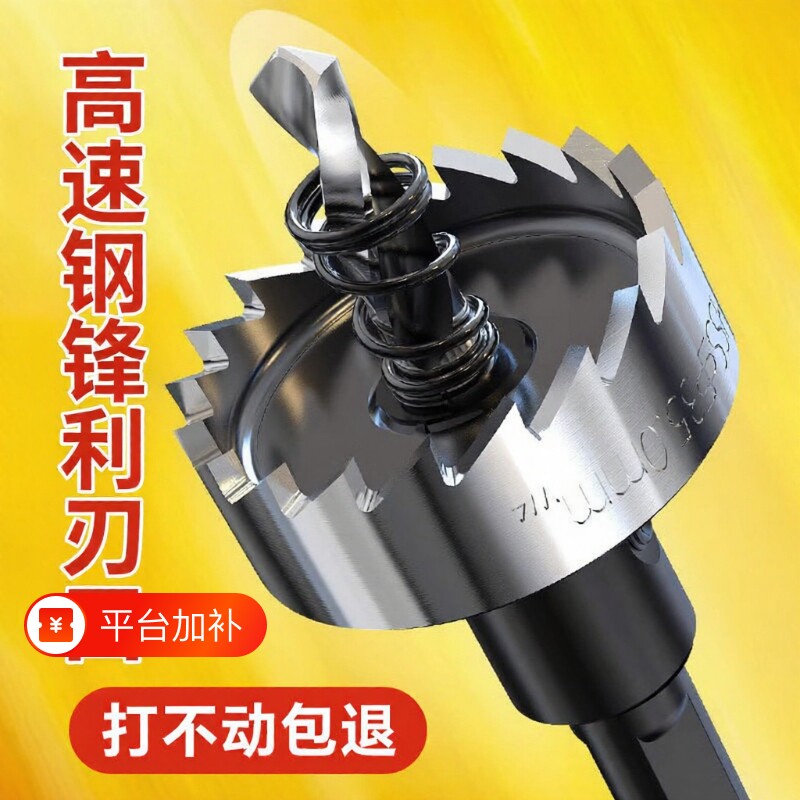 金属开孔器钻头不锈钢打孔专用圆形铝合金铁皮铁板扩孔器钻孔电钻