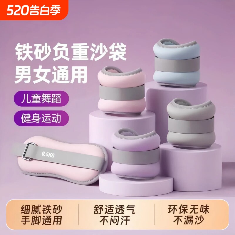 沙袋绑腿负重舞蹈跑步训练舞蹈跳舞专用装备腿部脚踝绑手儿童沙包