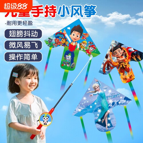 儿童卡通风筝手持鱼竿微风易飞钓鱼竿高端潍坊2026年新款小风筝