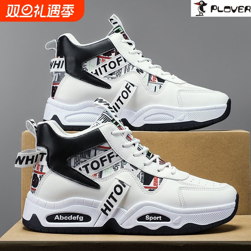 啄木鸟新款男士老爹鞋运动休闲潮鞋透气爆款增高厚底男鞋高帮秋季