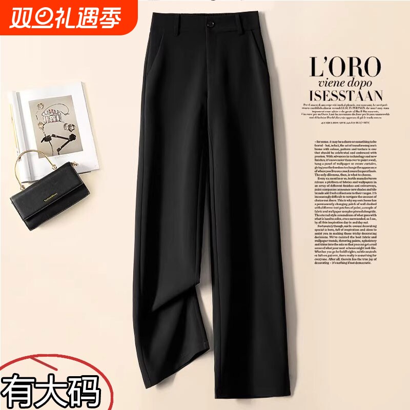黑色西装裤女春秋新款大码高腰垂感显瘦职业小个子窄版直筒阔腿裤