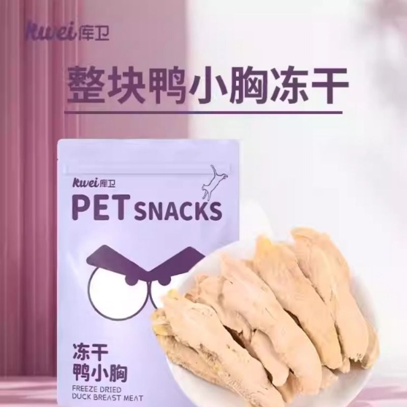 库卫鸡脖冻干零食磨牙棒成幼猫咪宠物狗狗肉干零食洁齿牙补充营养