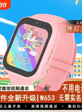 儿童微信电话手表5G智能定位通话视频支付学生全网通AI聊天蓝牙游戏方形