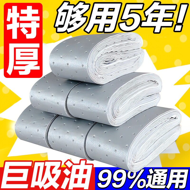 抽油烟机吸油棉条厨房家用防水防油贴纸排油烟机接油槽蓝膜专用