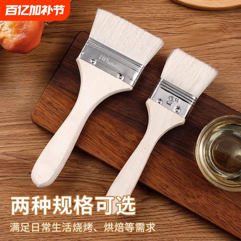 食品级羊毛刷烧烤油刷子厨房烙饼刷油酱用品工具家用烘焙耐高温刷